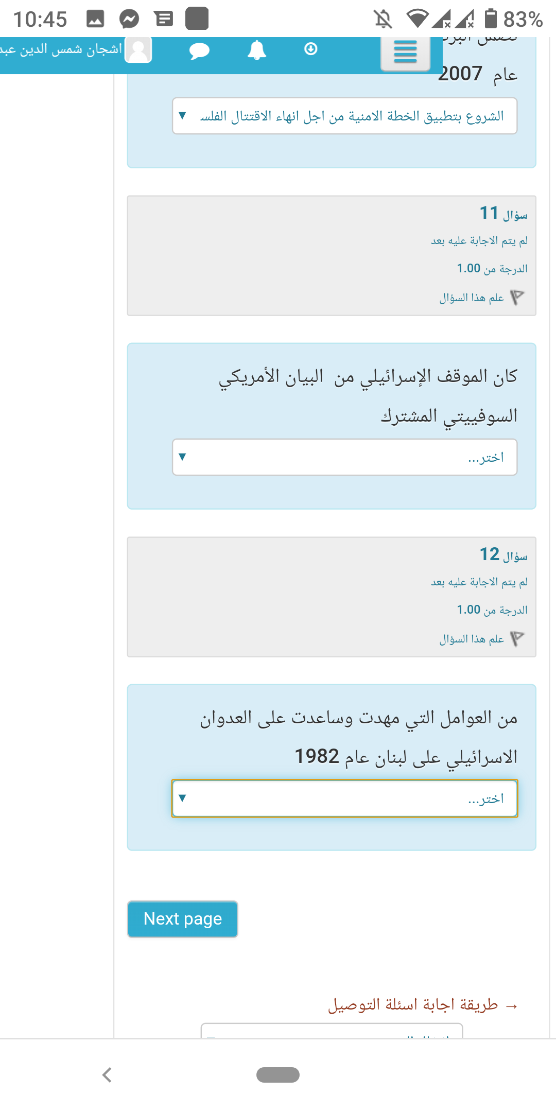 فاينل دراسات الكتروني - IMG_5862.png